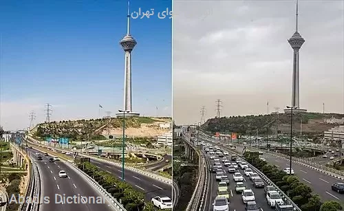 الودگی هوای تهران